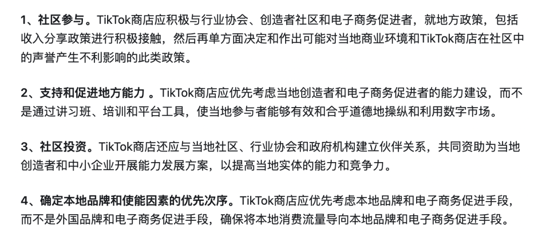 印尼tiktok直播_印尼直播带货禁止了吗_印尼直播带货政策