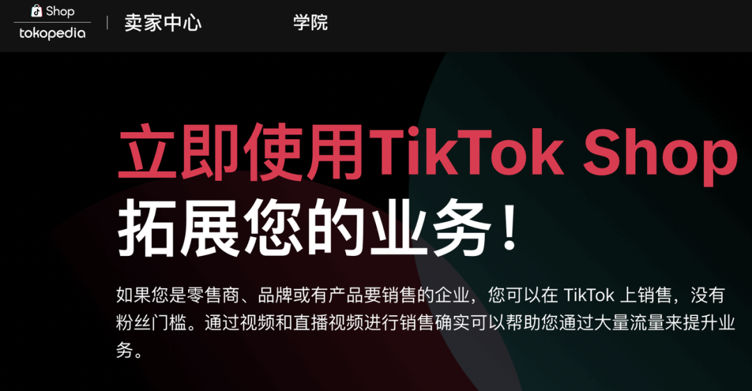 印尼直播带货禁止了吗_印尼tiktok直播_印尼直播带货政策