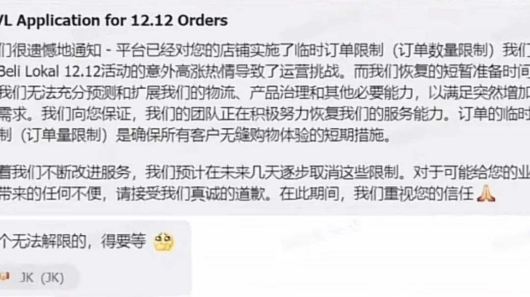 印尼tiktok直播_印尼直播带货政策_印尼直播带货禁止了吗