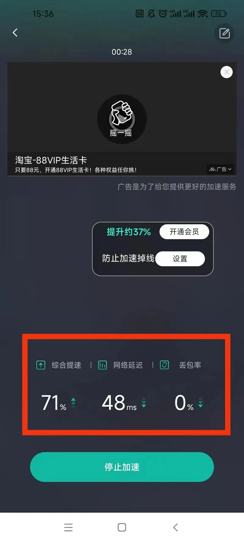 埃及直播加速器app_埃及直播平台_埃及直播加速