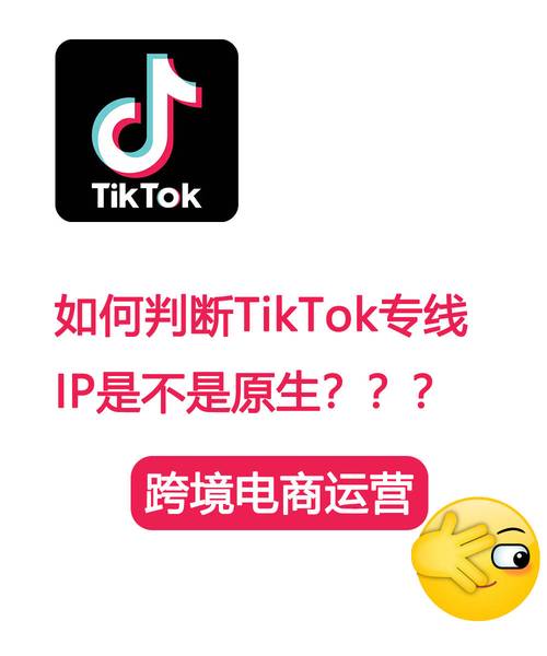 英国tiktok原生ip_日本原生ipvps-新闻-TIKTOK直播专线|TikTok直播线路,TikTok专线网络,TikTok专线,TikTok线路,Tiktok盒子,TikTok盒子,TikTok直播网络