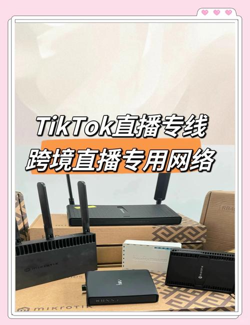 跨境tiktok直播专线_跨境网络直播-新闻-TIKTOK直播专线|TikTok直播线路,TikTok专线网络,TikTok专线,TikTok线路,Tiktok盒子,TikTok盒子,TikTok直播网络