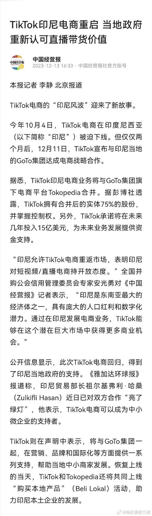 印尼直播专线_印尼直播平台_印尼直播带货-新闻-TIKTOK直播专线|TikTok直播线路,TikTok专线网络,TikTok专线,TikTok线路,Tiktok盒子,TikTok盒子,TikTok直播网络