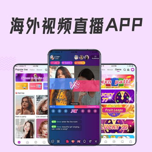 海外线路直播app_海外直播_海外直播线路